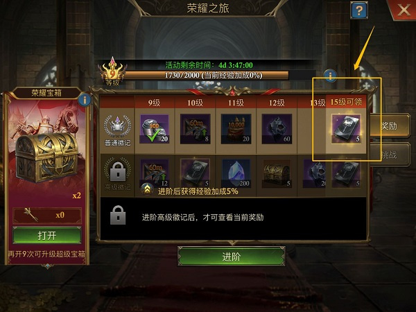 阿瓦隆之王凛冬破晓4