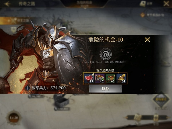 阿瓦隆之王凛冬破晓5