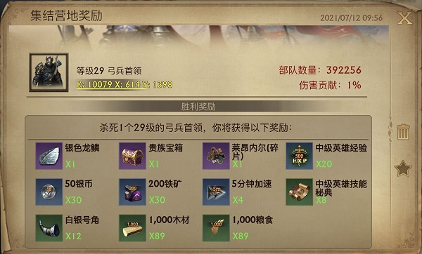 阿瓦隆之王凛冬破晓6