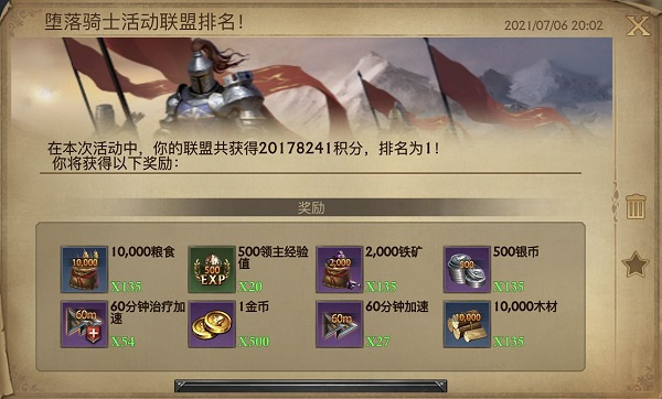 阿瓦隆之王凛冬破晓8