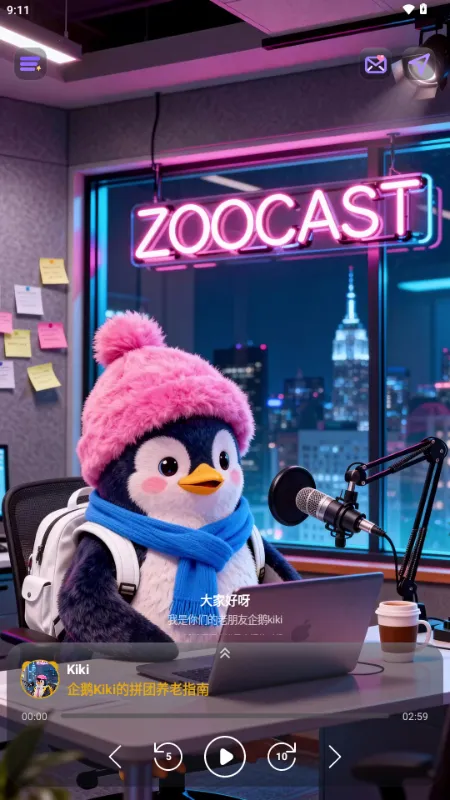 ZooCast有声情绪站1