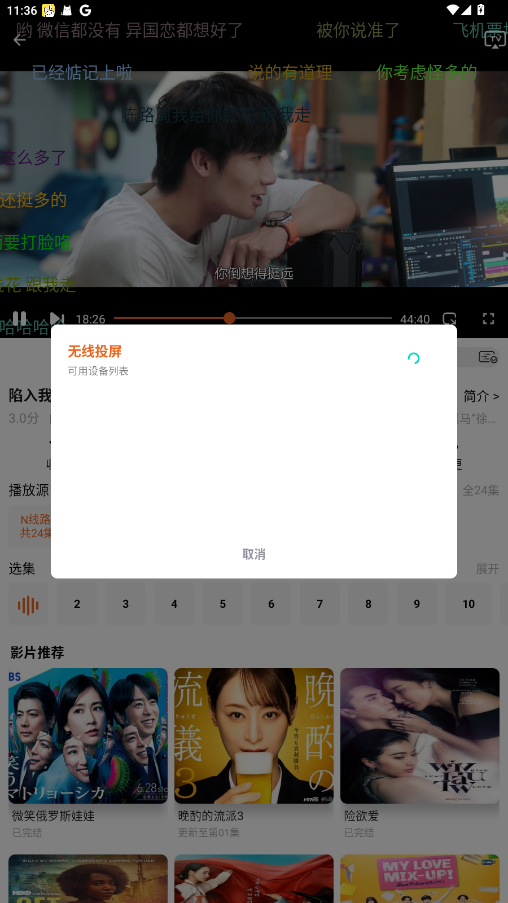 橘子4K免广告最新版3