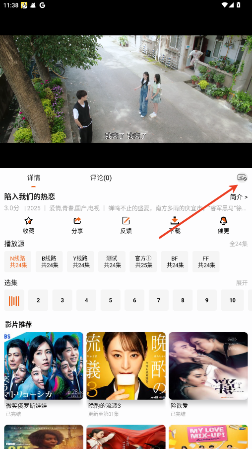 橘子4K免广告最新版6