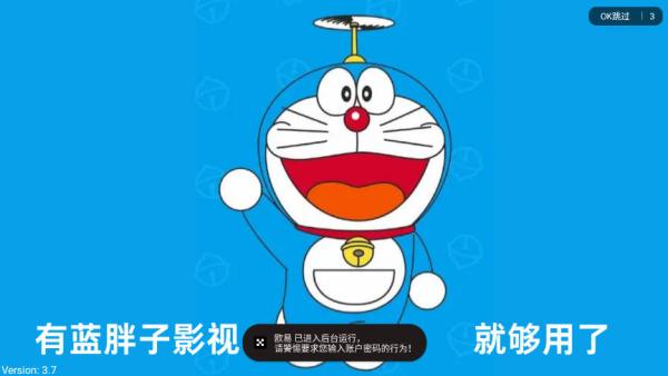 蓝胖子影视TV版1