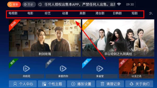 蓝胖子影视TV版3