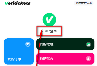 Veritickets2