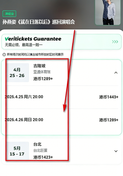 Veritickets4