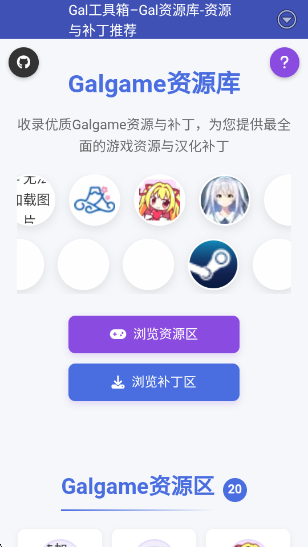 Gal工具箱3