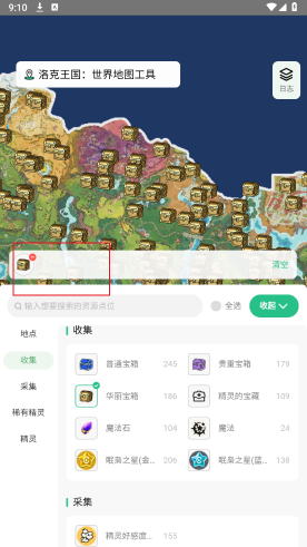 洛克王国世界地图资源查询器3