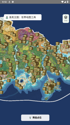 洛克王国世界地图资源查询器4