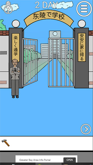 我进不去学校了27