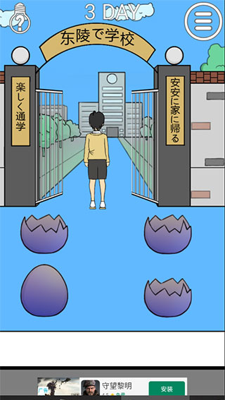 我进不去学校了215