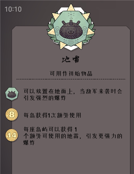 迷雾北境破解版5