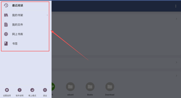 静读天下专业pro破解版1