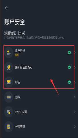Biance交易所1