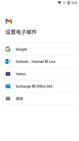 gmail邮箱6