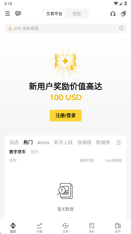 Binance4