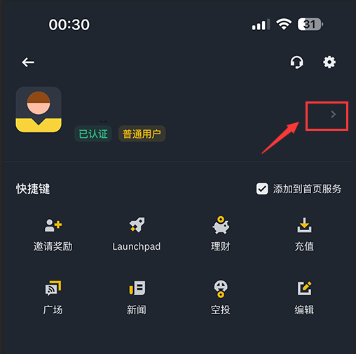 binance苹果版6
