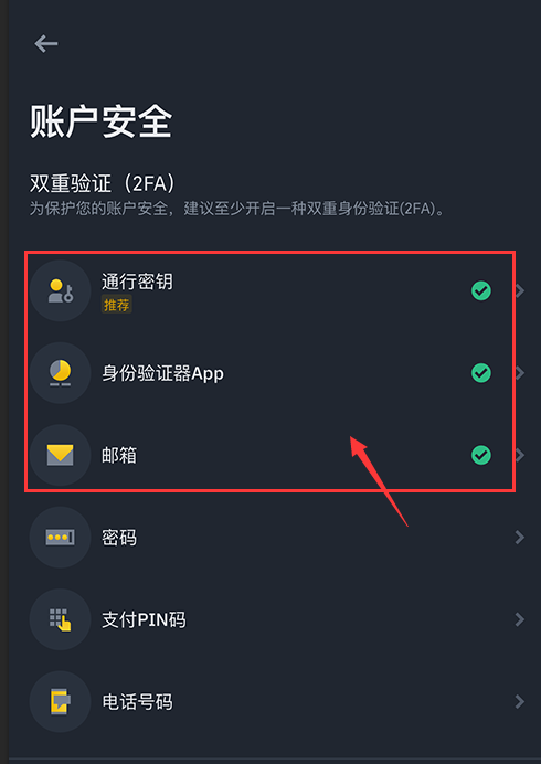 binance苹果版8
