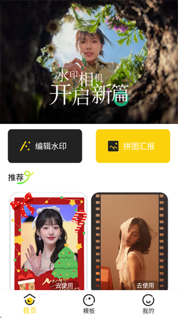 锐颜闪绘相机1