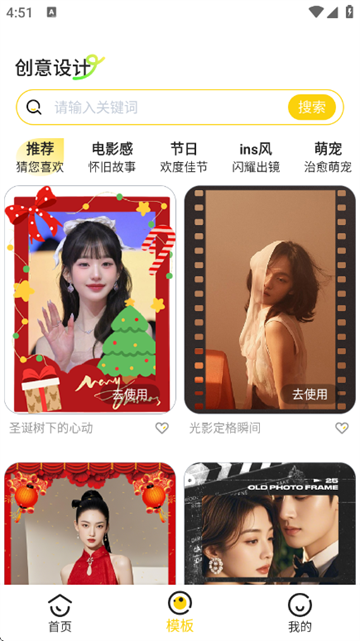 锐颜闪绘相机2