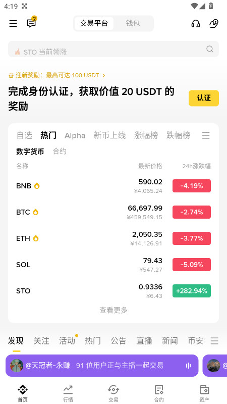 币按充值平台3