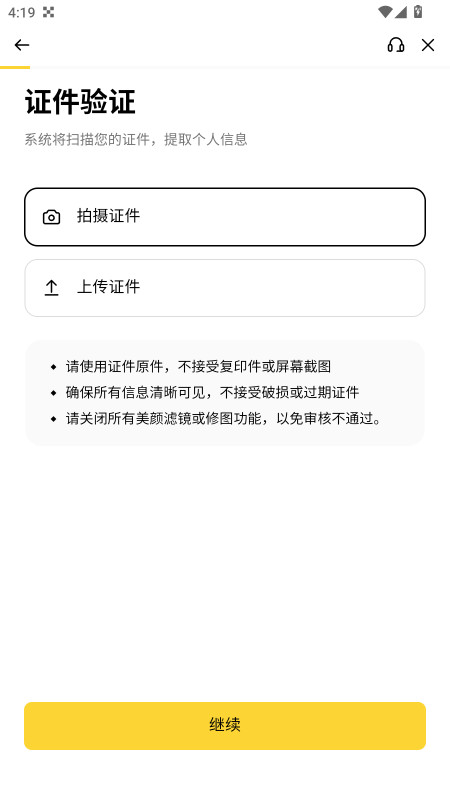 币按提现2