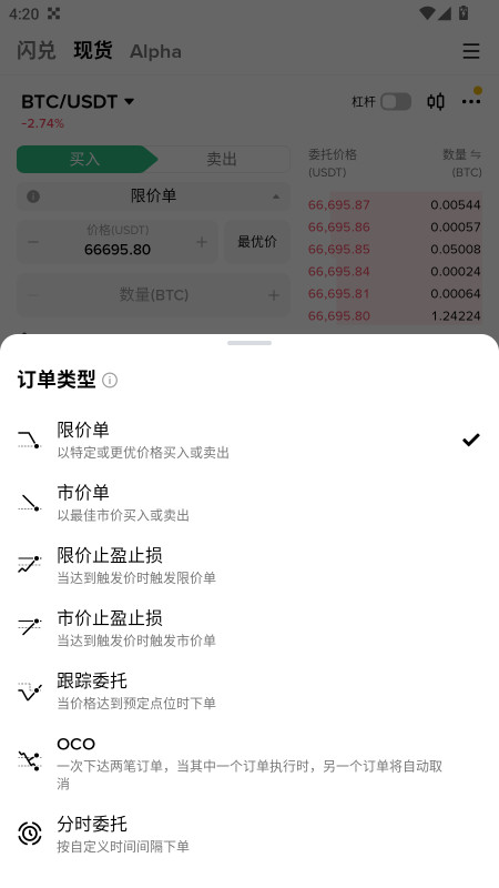 币按费率5