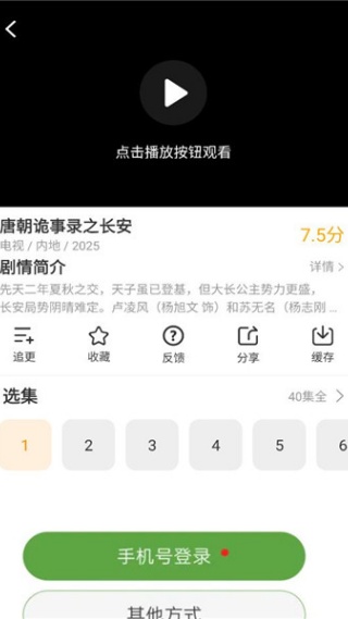 冬青影视4