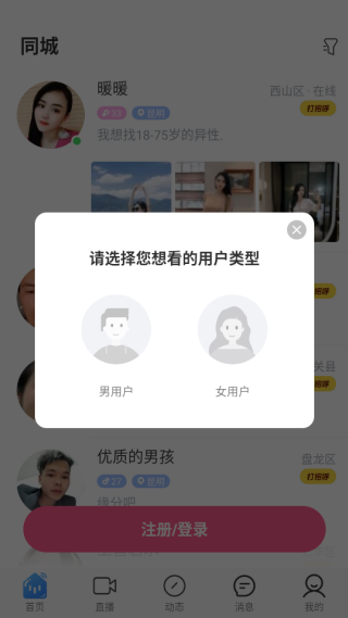 丝话3