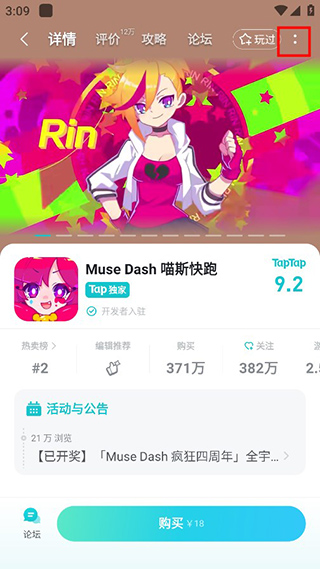 TAP14