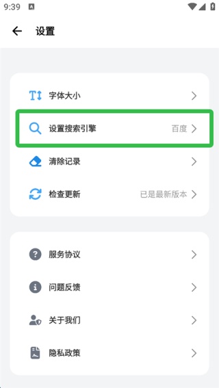 啵啵浏览器蓝色版本3