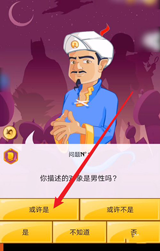 网络天才高级会员版7