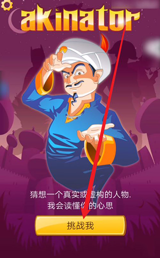 网络天才无需谷歌版5