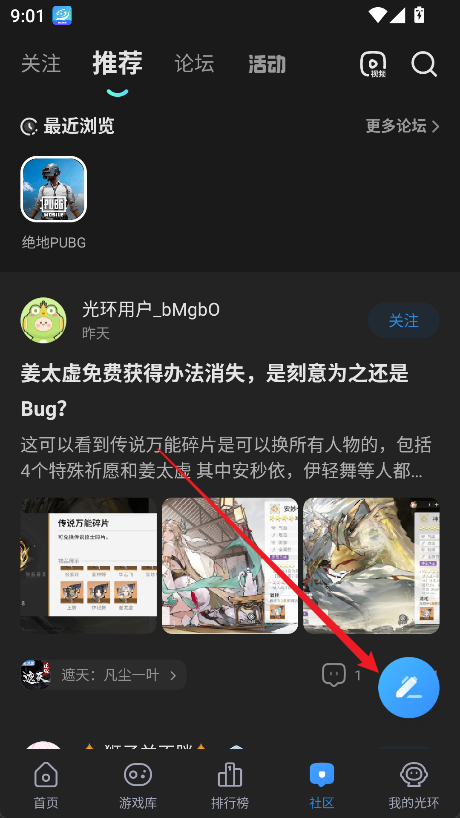 光环助手苹果ios版6