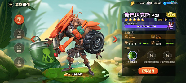 蚁族崛起无限代金券版3