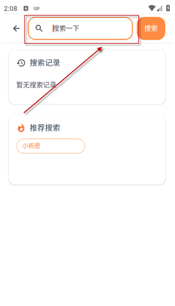 喵盒社区游戏库2