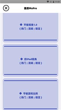 画质MxPro7