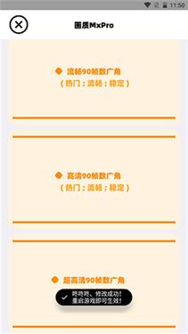 画质mxpro终极版5