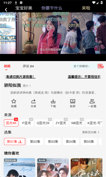 橘汁免费追剧软件 橘汁7
