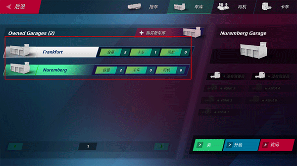 欧洲卡车模拟器3旧版本8