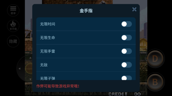 合金弹头4内置金手指版 合金弹头4金手指版4