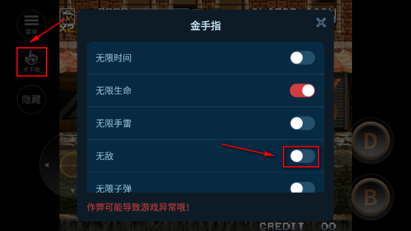 合金弹头4内置金手指版 合金弹头4金手指版6