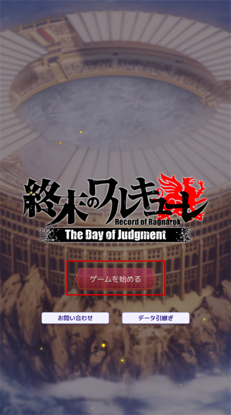 /ueditor/image/20260915/1789468032082728/73c552ff01b080ec2b3f12d6945634a8.png 终末的女武神审判之日中文版2