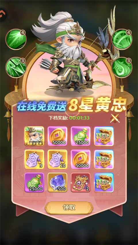 格斗三国志4