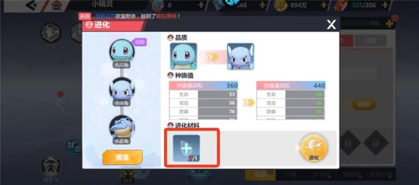 口袋精灵21