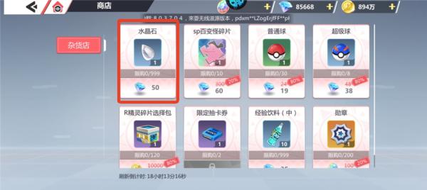 口袋精灵23