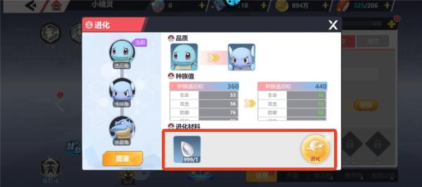 口袋精灵24