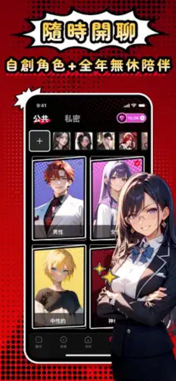 cycle ai聊天软件 CycleAI3