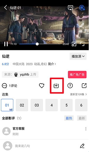 天际视频免广告最新版7